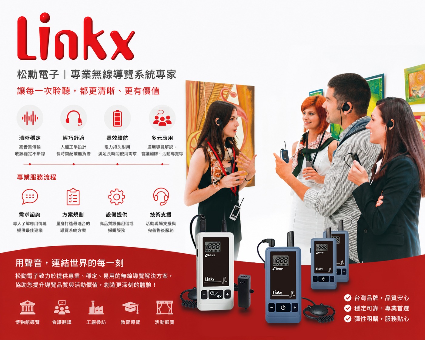圖片提供：松勳電子股份有限公司